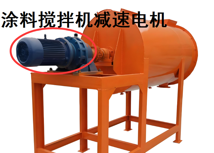 涂料攪拌機減速機.png