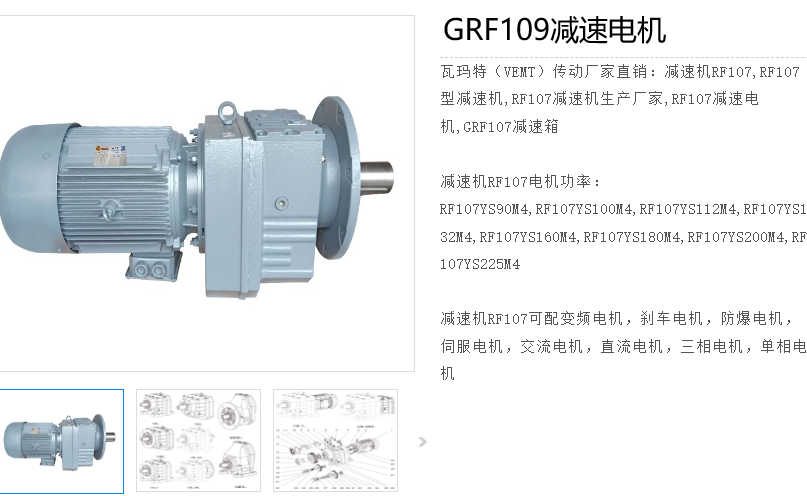 GRF109-YVP22KW-4P-18.21-M4-D450減速電機型號.png