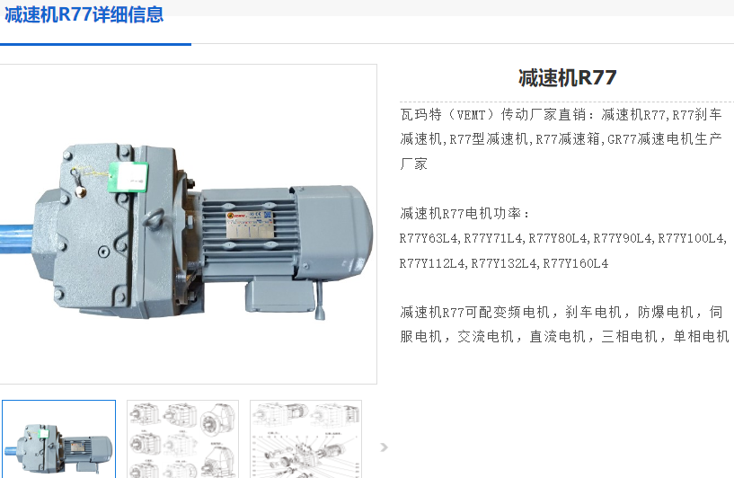 R77DRN100L4-BE5-HF-TF-V減速電機(jī)型號(hào).png