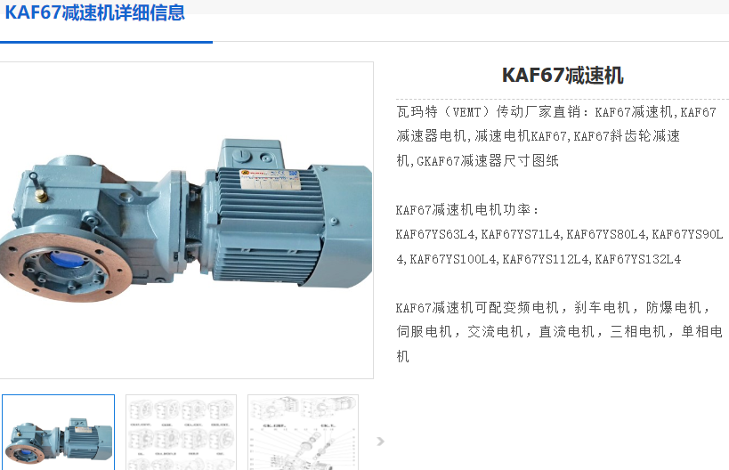 KAF67-76.37-YBVP-1.5KW-4P-A-M3-180°減速電機(jī)型號.png