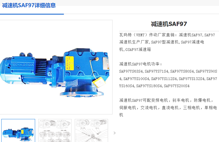 SAF97-131.85-AD3-D70-A減速電機型號.png