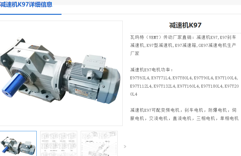 K97DR2L132L4/BE20/TF/EK8S減速電機型號.png