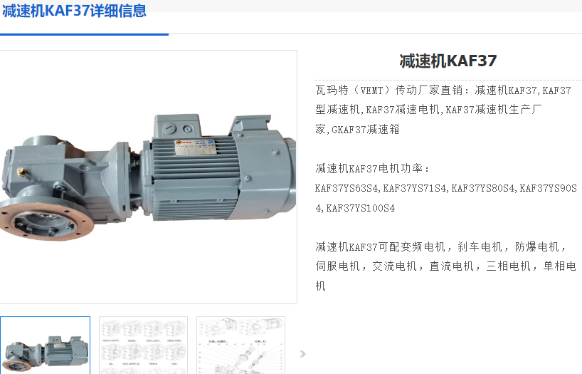 BKAF37D90L4-8.97-1. 5KW-A-M1-180減速電機(jī)型號.png