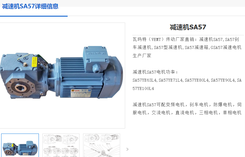 SA57 DRU90S4-1P-0.75KW減速電機(jī)型號(hào).png