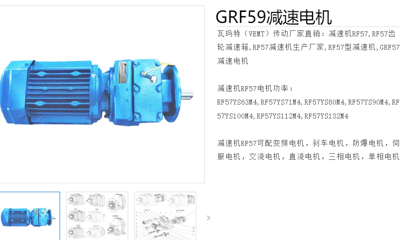 GRF59-YBP5.5-4P-6.41-M1-D250-270°減速電機(jī)型號(hào).png