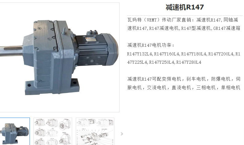 R147/163.31/11KW/4P/M1/0減速電機型號.png