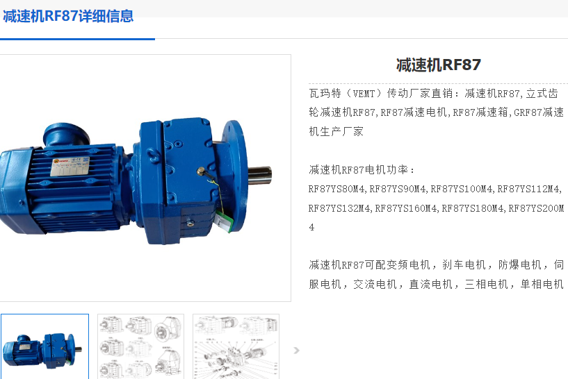 RF87-27.84-AM132S-M1減速電機(jī)型號(hào).png