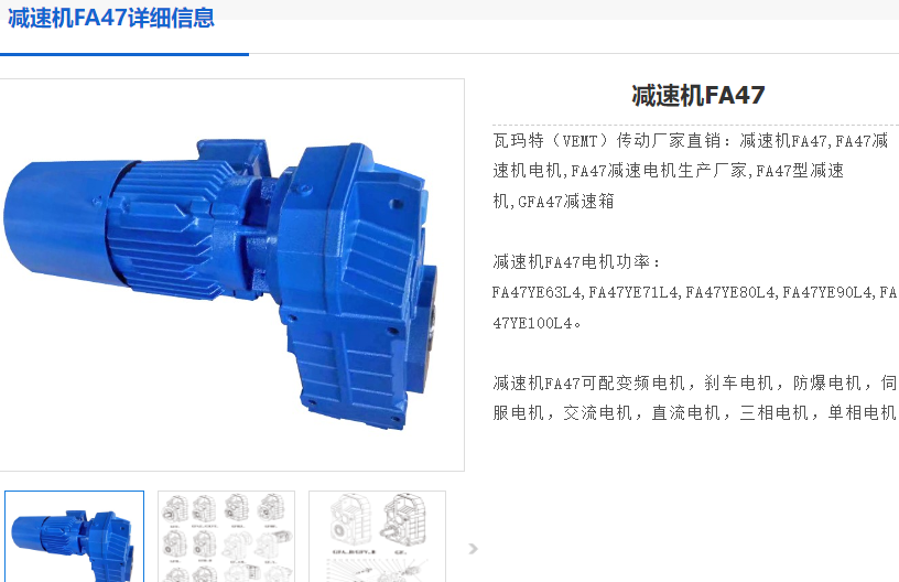 FA47-79.72-0.75KW-4P-M1減速電機(jī)型號.png