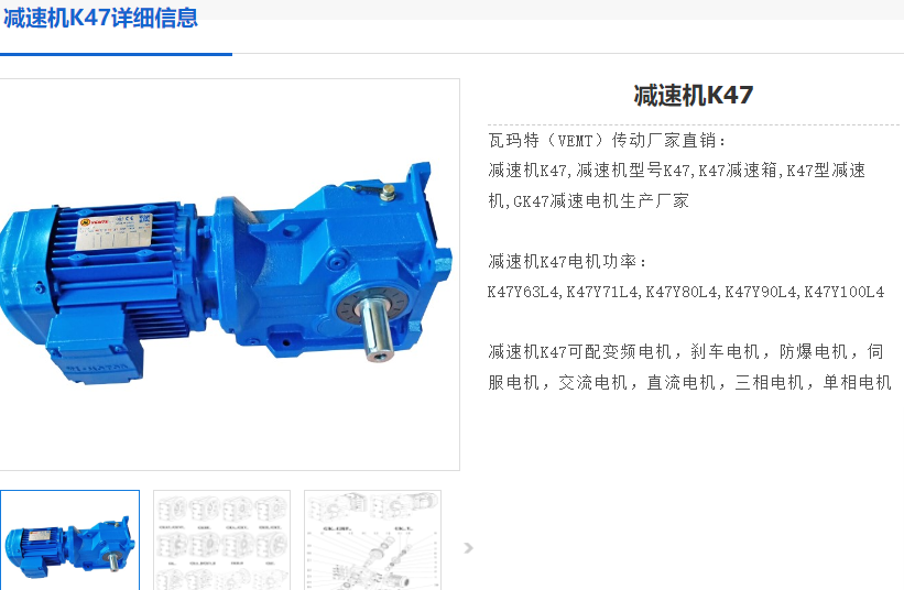 K47-12.14-YBVP-90L-4-1.5KW減速電機型號.png