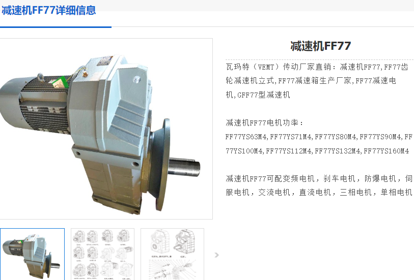 GFF77-Y2.2-4P-108.46-M1-IEC減速電機(jī)型號.png