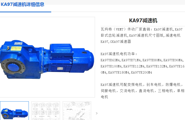 KA97/TDRN180M4減速電機(jī)型號.png