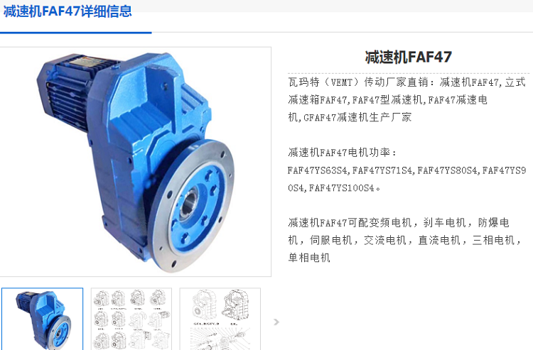 FAF47DRN71M4BE05/TF/0.37KW減速機(jī)型號.png