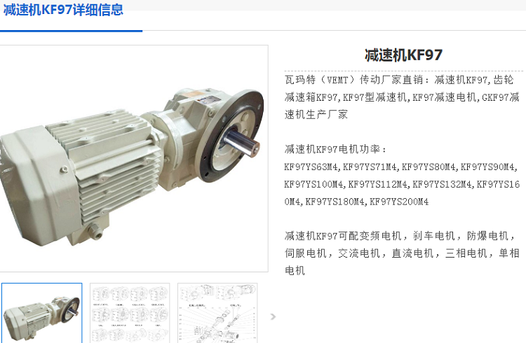 KF97-70.1-AD4-M6A減速電機(jī).png